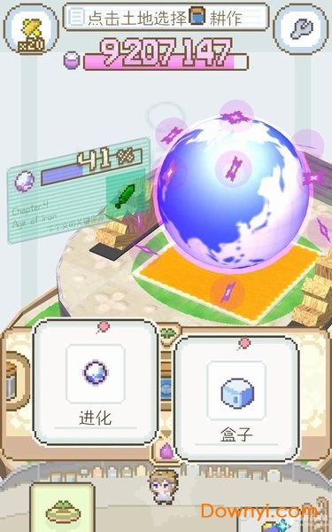 地球进化物语内购修改版 游戏截图